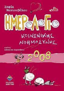 ���������� ���������� ���������� 2008