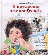 � ��������� ��� ����������