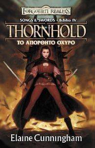 THORNHOLD �� �������� �����