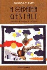 � �������� GESTALT