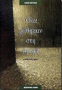 ��� ������� ��� �����