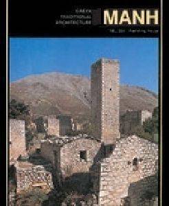 ΜΑΝΗ (ΕΛΛΗΝΙΚΑ) ΜΑΝΗ (ΕΛΛΗΝΙΚΑ)