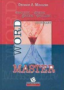 WORD MASTER ENGLISH GREEK GREEK ENGLISH DICTIONARY