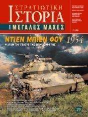 ����� ����� ��� 1954