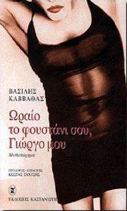 ����� �� �������� ��� ������ ���