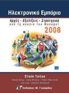 ����������� ������� 2008