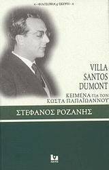 ΡΟΖΑΝΗΣ ΣΤΕΦΑΝΟΣ VILLA SANTOS DUMONT ΚΕΙΜΕΝΑ ΓΙΑ ΤΟΝ ΚΩΣΤΑ ΠΑΠΑΙΩΑΝΝΟΥ