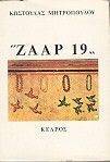 ZAAR 19  