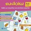 SUDOKU 5-6 