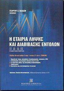 � ������� ����� ��� ���������� ������� �.�.�.�.