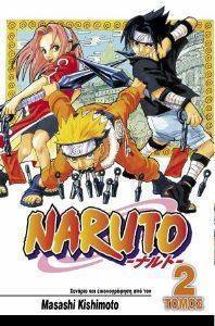 NARUTO 2   