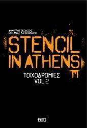 STENCIL IN ATHENS  
