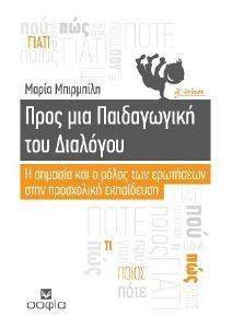 ���� ��� ����������� ��� ��������