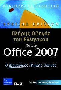 ������ ������ ��� ��������� MICROSOFT OFFICE 2007