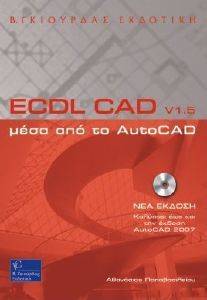 ECDL CAD V1.5    AUTOCAD