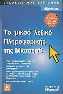 �� ����� ������ ������������ ��� MICROSOFT