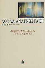 ΘΕΑΤΡΟ Γ ΤΟΜΟΣ ΘΕΑΤΡΟ Γ ΤΟΜΟΣ