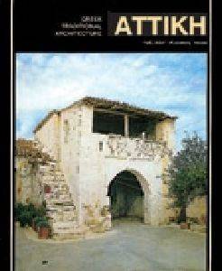ΑΤΤΙΚΗ (ΓΕΡΜΑΝΙΚΑ) ΑΤΤΙΚΗ (ΓΕΡΜΑΝΙΚΑ)