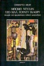 ��� ���, ������ ������, ����� ������, ������� ��� ������ ���������� ��� ���