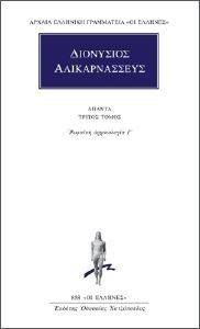 ΑΠΑΝΤΑ 3 ΑΠΑΝΤΑ 3