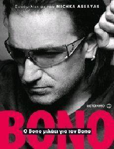  BONO    BONO