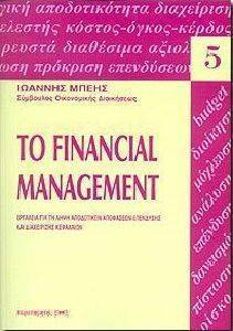  FINANCIAL MANAGEMENT