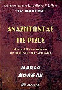 ΑΝΑΖΗΤΩΝΤΑΣ ΤΙΣ ΡΙΖΕΣ ΑΝΑΖΗΤΩΝΤΑΣ ΤΙΣ ΡΙΖΕΣ