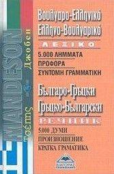 ����������������-���������������� ������ ������ (MANDESON)