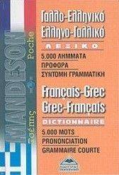 �������������-������������� ������ ������ (MANDESON)