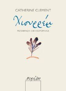 ΧΙΟΥΡΡΕΜ ΧΙΟΥΡΡΕΜ