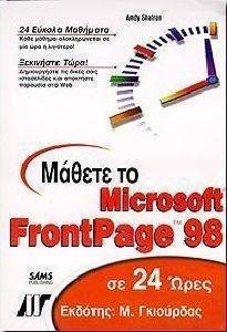   MICROSOFT FRONTPAGE 98  24 
