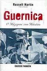 GUERNICA    