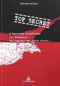 TOP SECRET