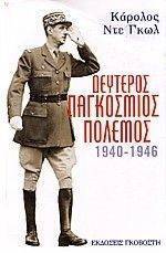    1940-1946
