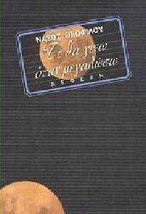 �� �� ���� ���� ��������