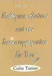 �������� ������� ��� ��� ����������������� ��� ���� ������ 1