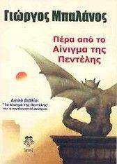 ���� ��� �� ������� ��� ��������