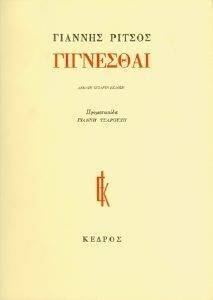 �������� ����� �-��������� 1970 -1977