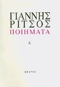  1930 -1942  