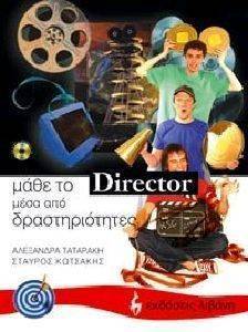 ΜΑΘΕ ΤΟ DIRECTOR ΜΕΣΑ ΑΠΟ ΔΡΑΣΤΗΡΙΟΤΗΤΕΣ ΜΑΘΕ ΤΟ DIRECTOR ΜΕΣΑ ΑΠΟ ΔΡΑΣΤΗΡΙΟΤΗΤΕΣ