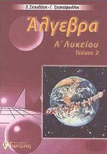ΤΟ ΤΡΑΒΕΡΣΩΜΑ ΤΗΣ ΣΚΕΨΗΣ ΤΟ ΤΡΑΒΕΡΣΩΜΑ ΤΗΣ ΣΚΕΨΗΣ