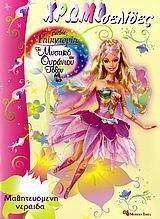 BARBIE FAIRYTOPIA-     -  