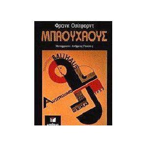 ΜΠΑΟΥΧΑΟΥΣ (ΔΕΜΕΝΟ) ΜΠΑΟΥΧΑΟΥΣ (ΔΕΜΕΝΟ)