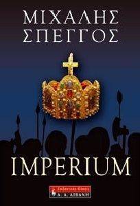 IMPERIUM IMPERIUM