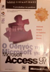    CROSOFT   ACCESS 97