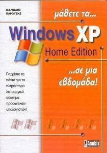 ������ �� WINDOWS XP HOME EDITION �� ��� ��������