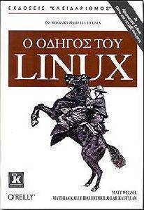    LINUX