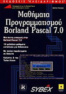 BORLAND PASCAL 7,  