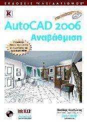 AUTOCAD 2006 