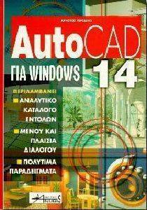 AUTOCAD 14 ��� WINDOWS